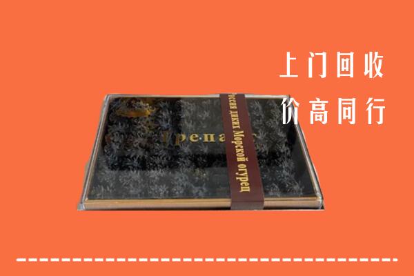 播州区回收礼盒海参